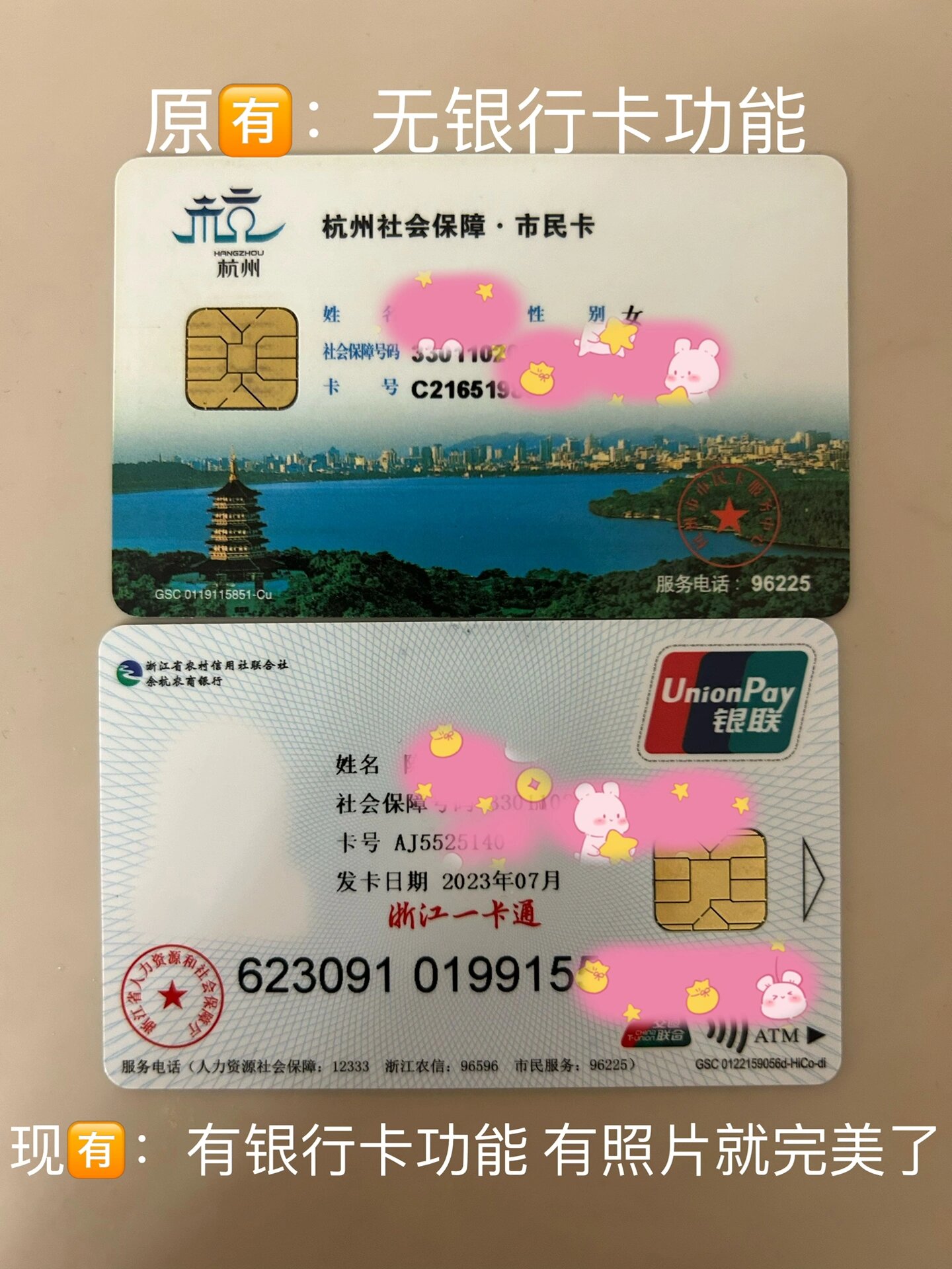 杭州社保卡儿童(学龄前)市民卡申领更换教程