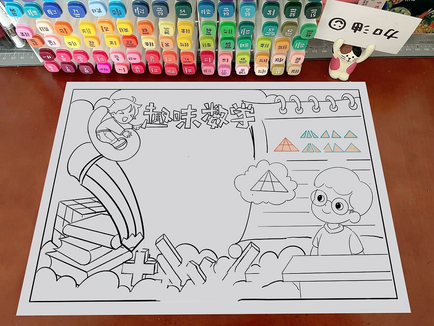 数学手抄报 数学手抄报 这次大部分是水彩涂色的  就没拍色号   用