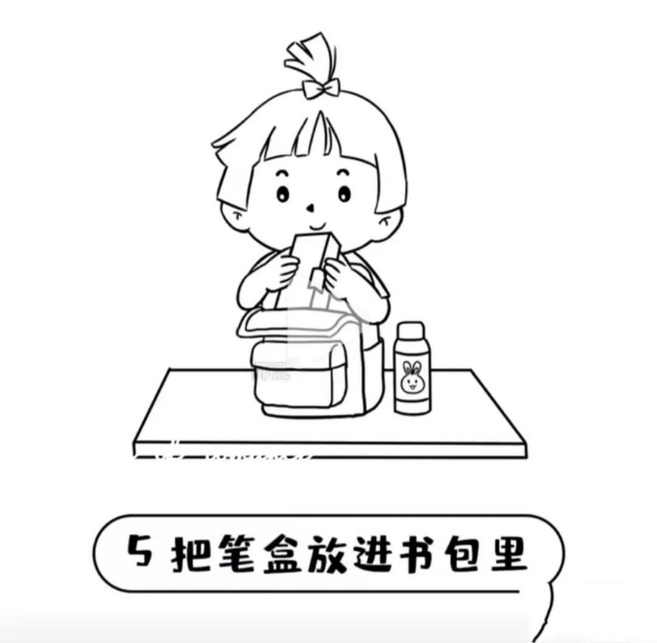 我会整理书包简笔画 我会整理书包简笔画
