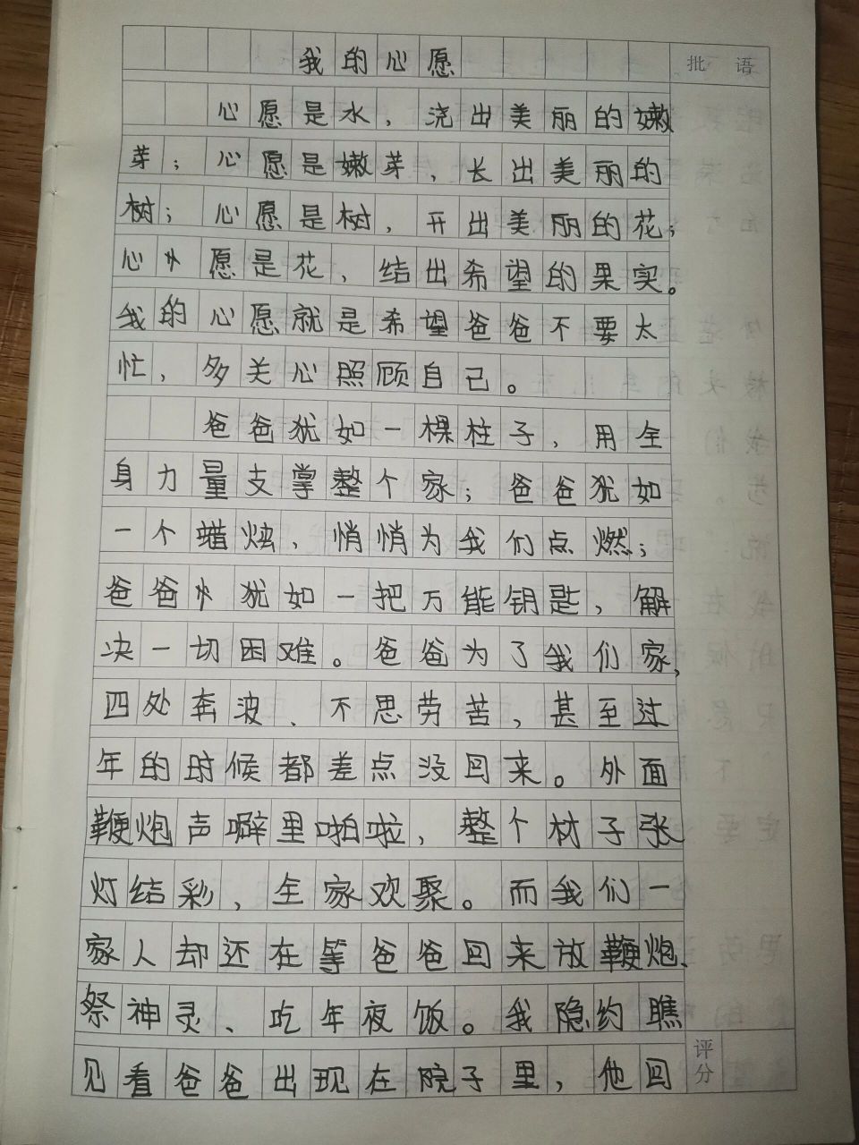 六年级下册/第四单元习作-我的心愿 这个作文就是这个样子的哈我把
