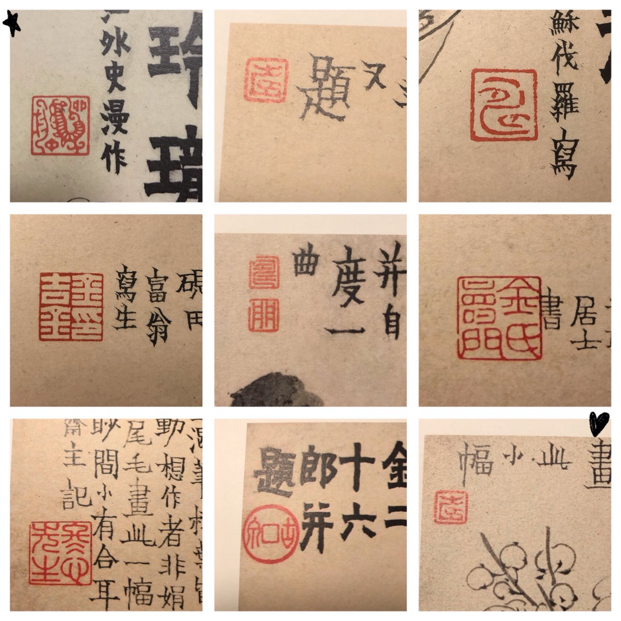 书画家们真的需要很多印章来搭配书画的内容, 和整体的画面感, 当然