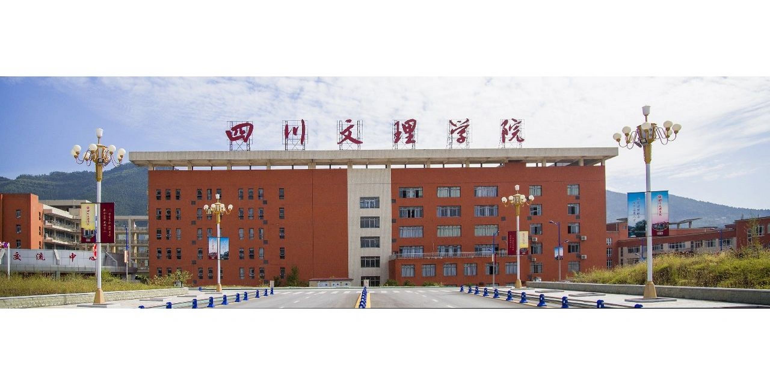 校区和专业分布 四川文理学院有南坝校区(老校区,在达川区)和莲湖校区