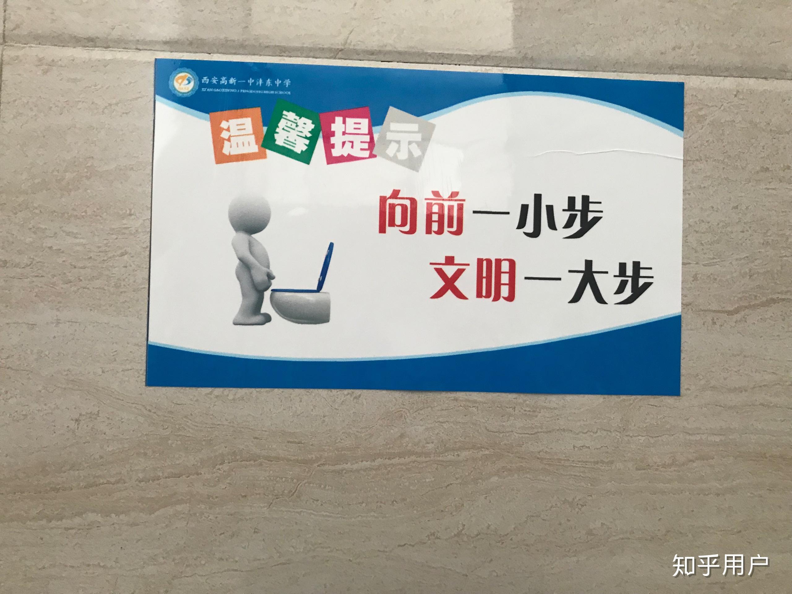 在西安市高新一中沣东中学就读是一种怎样的体验