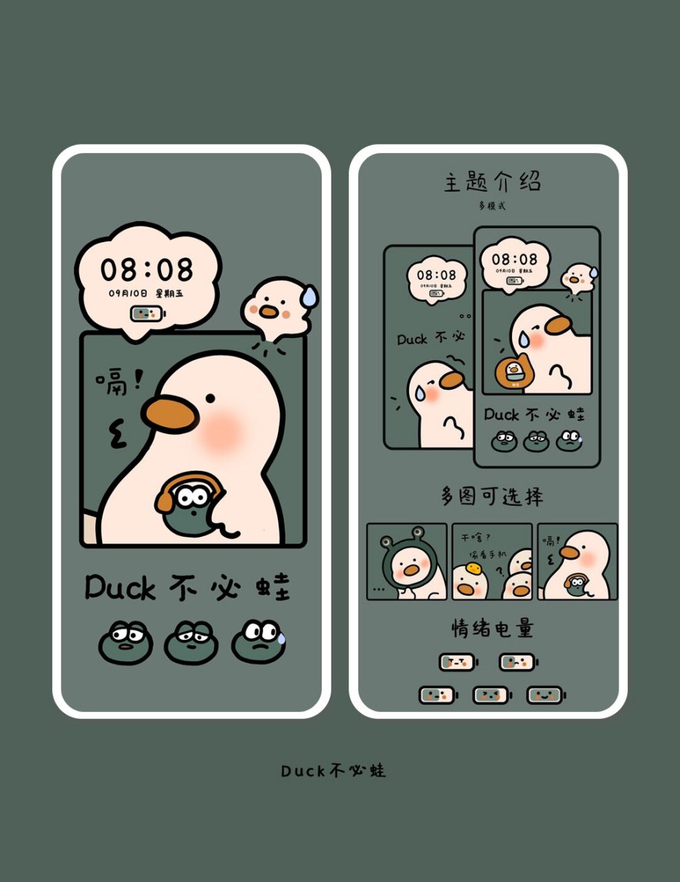 主题名:duck不必鸭 ios同款主题壁纸在最美壁纸93 honey果酱 发现