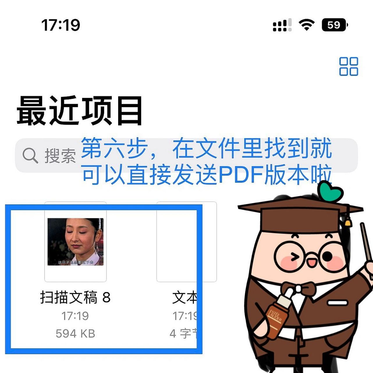 备忘录pdf导出图片图片