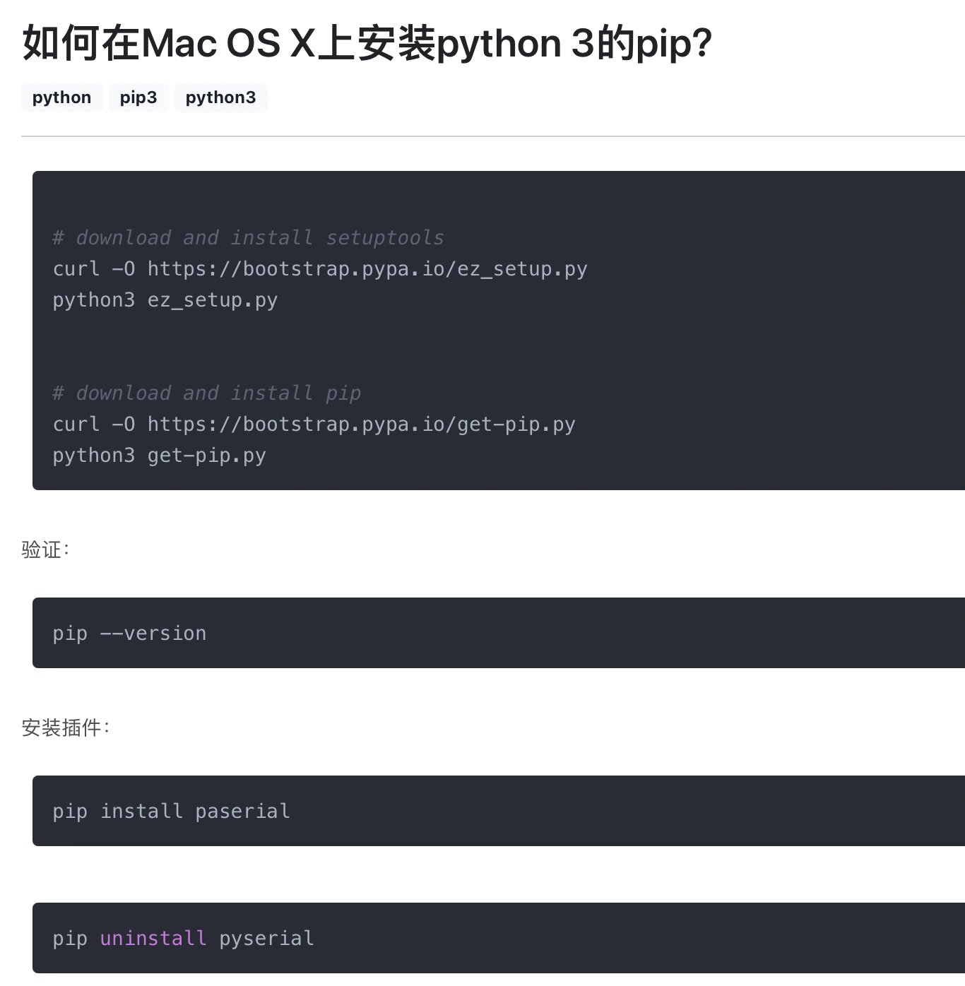 如何在mac os系统下安装python3 的pip