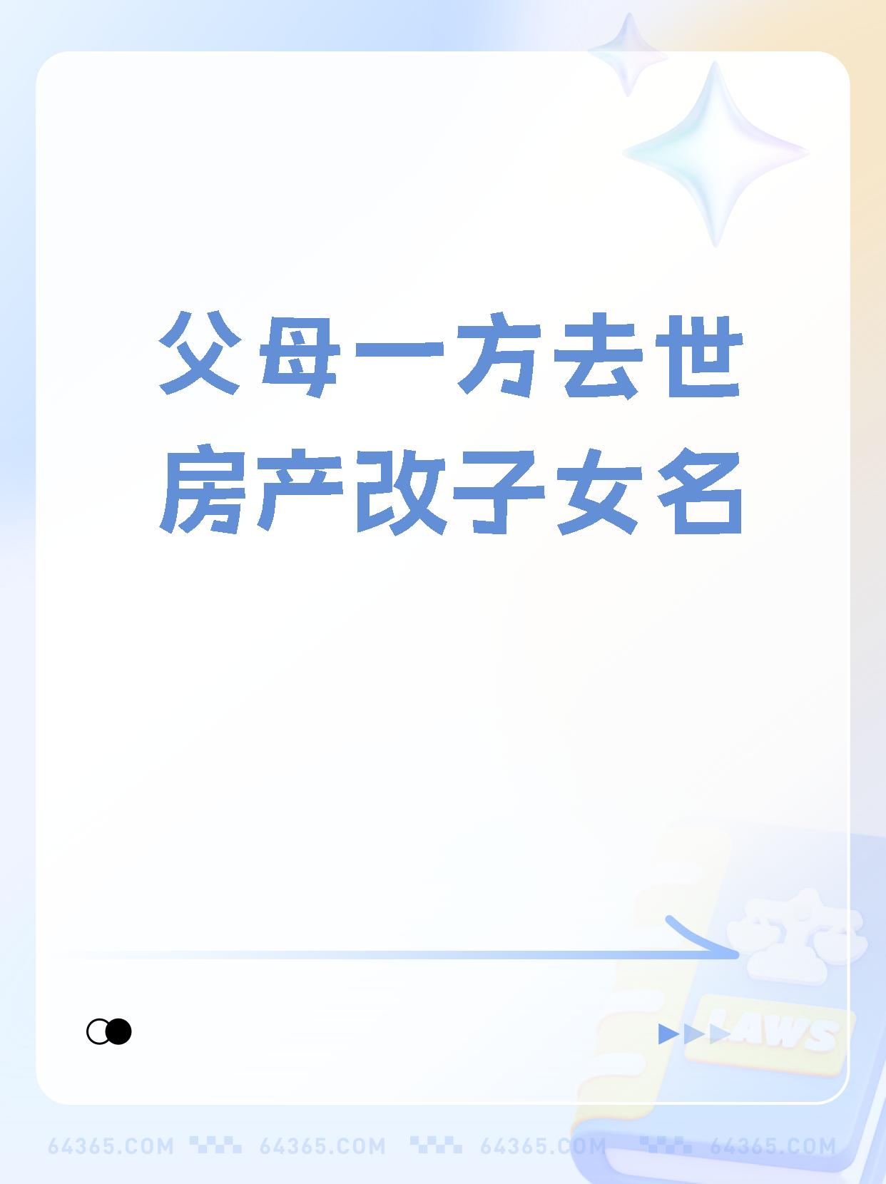 房产过户是一件非常重要的事情,需要按照规定的流程和步骤来办理