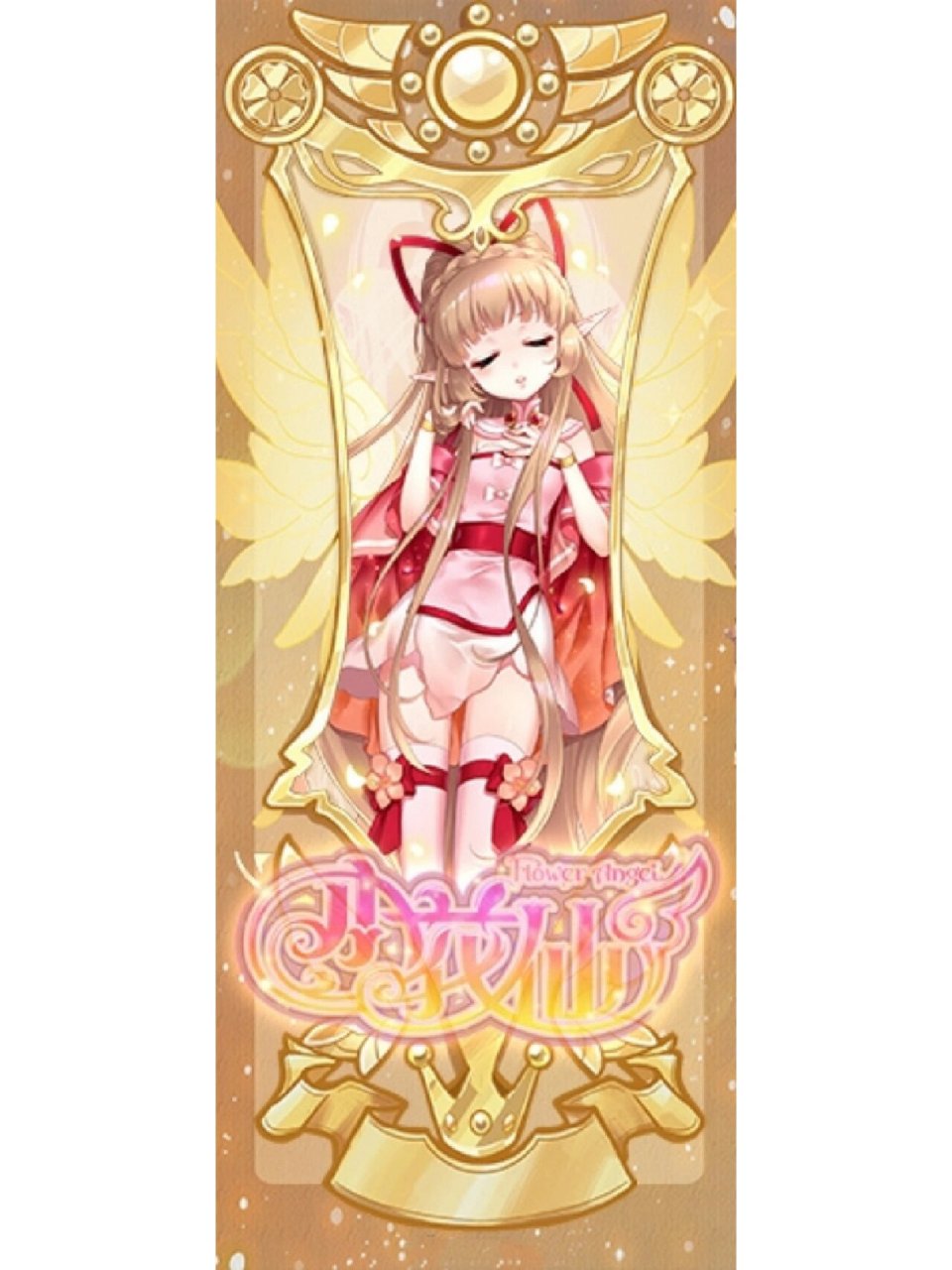 暗影/进化朱槿花精灵王.扶桑