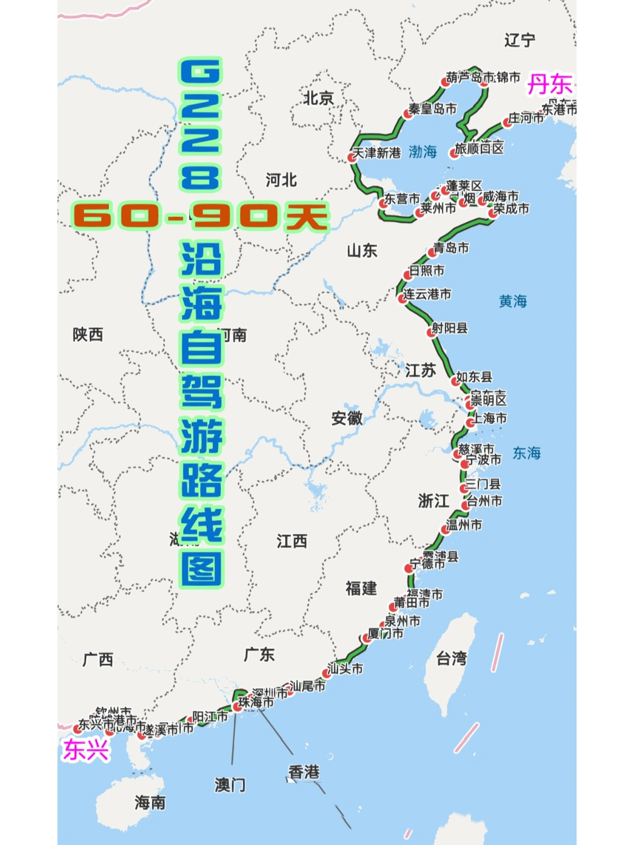 g528国道全程线路图图片