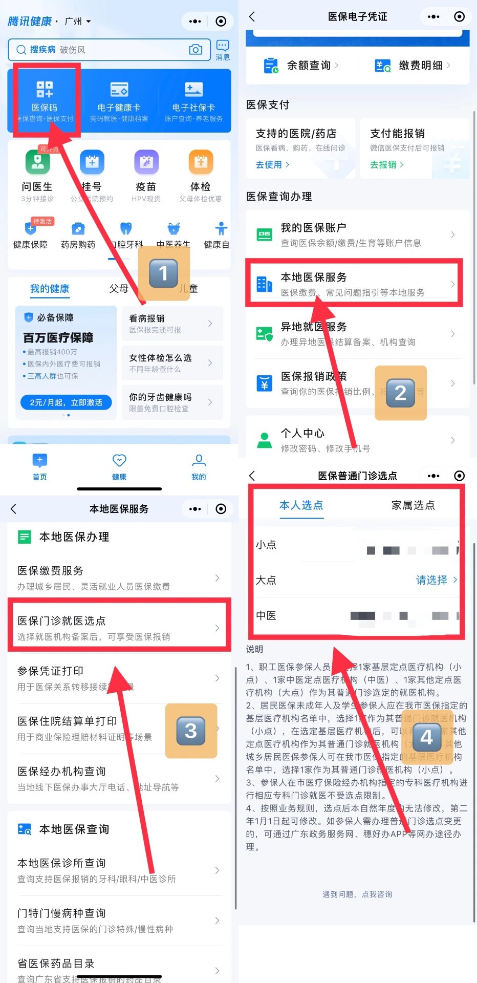 重庆最新的如何把医保卡绑定微信方法分享(重庆怎样把医保卡绑定微信上教程)