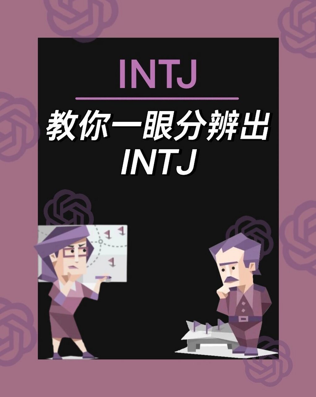 intjbh图片