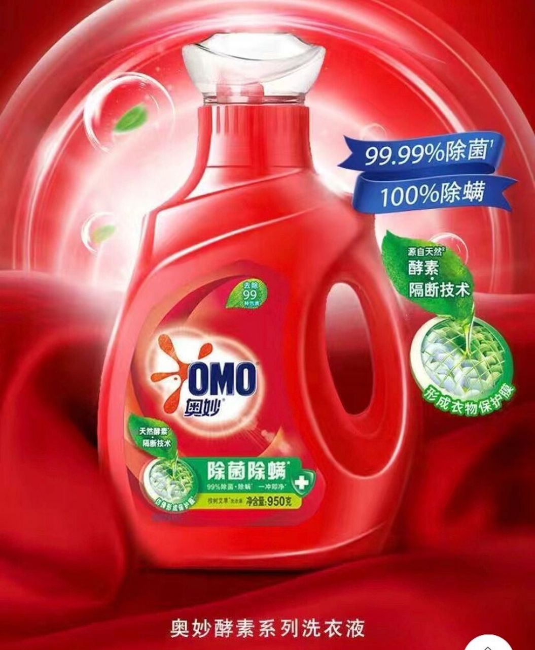 踩坑…千万不要买奥妙洗衣液!