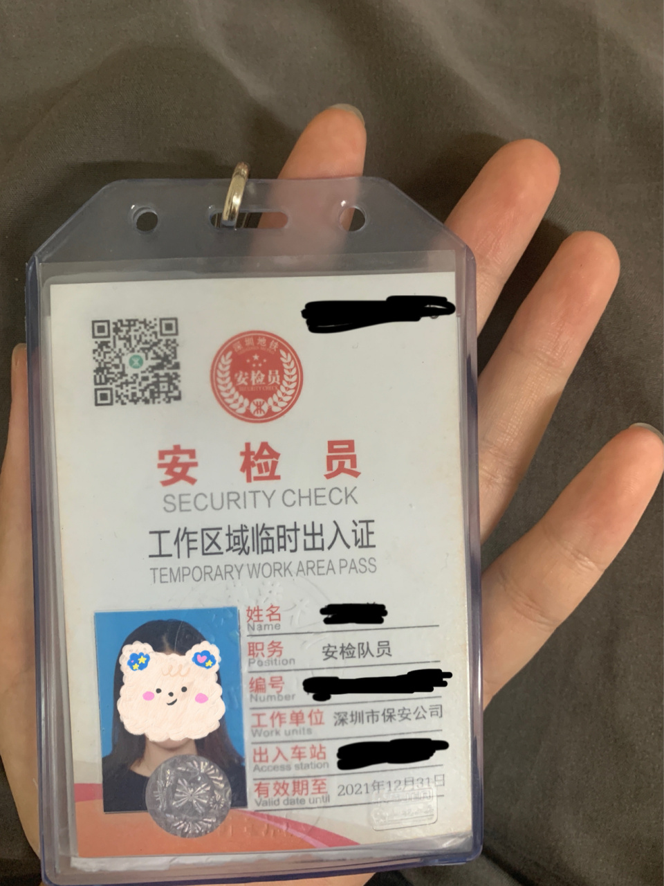 入职深圳地铁安检员一个月了～ 入职深圳地铁安检员一个月了～每天能