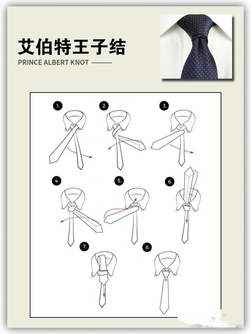 男士和服腰带系法图片