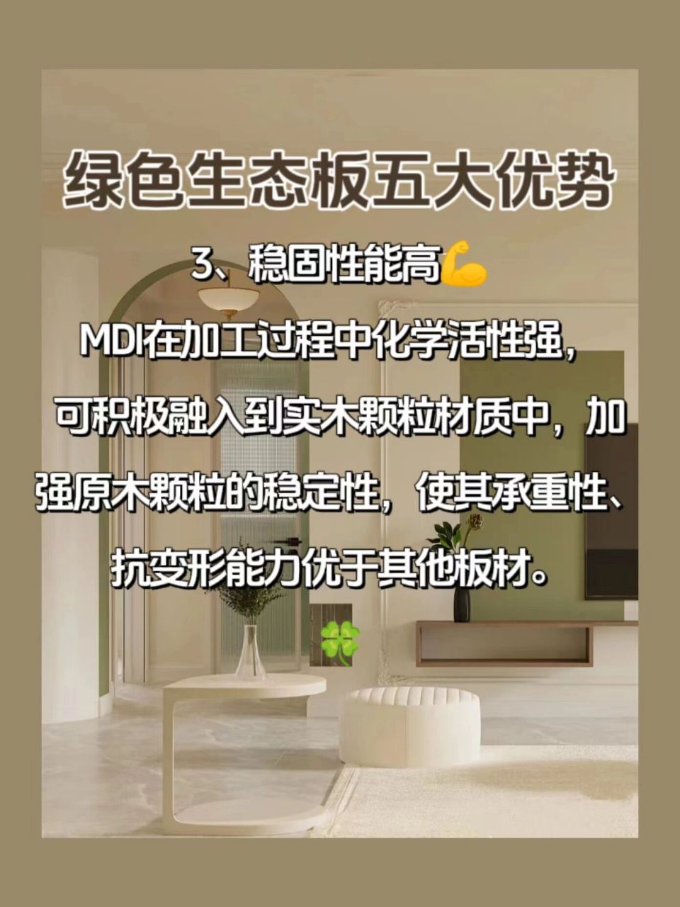 全友生态板价格及图片图片