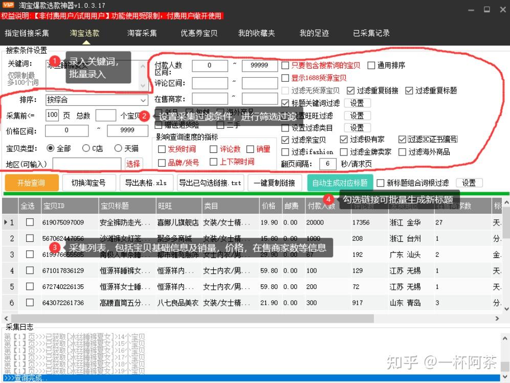 淘宝店铺权重在哪里查看=自己淘宝店的权重在哪里查看