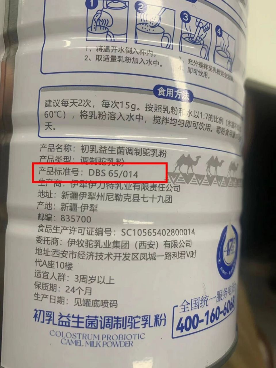 如何分辨真假驼奶粉?