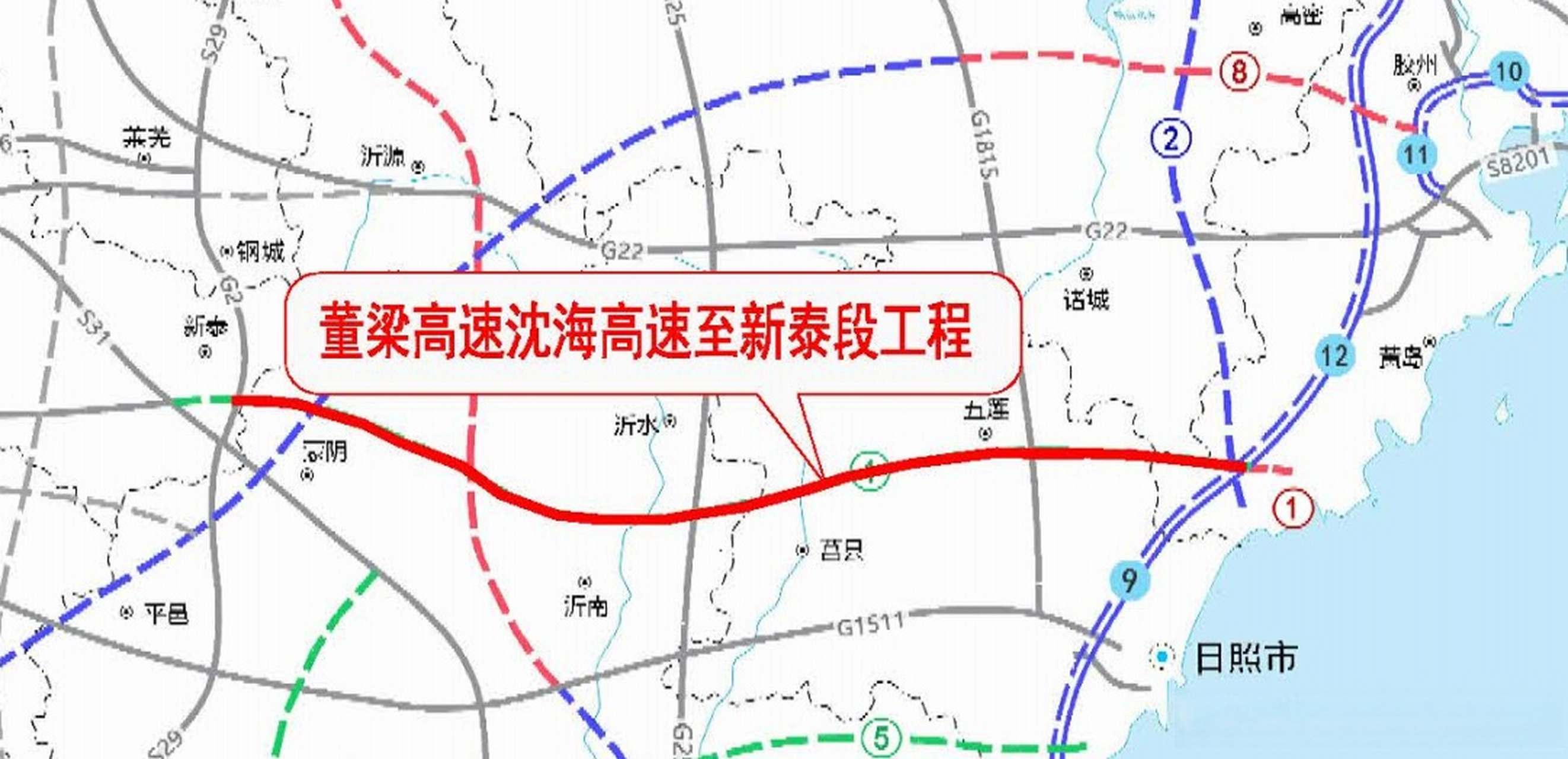 由山东高速集团投资建设的#董梁高速沈海高速至新泰段# 项目日照,临沂