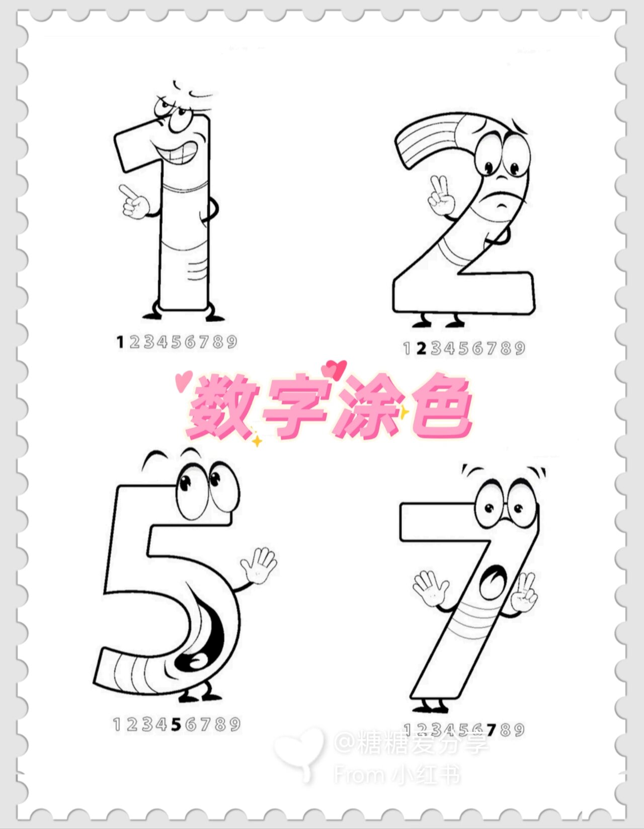 1-9数字简笔画动物图片