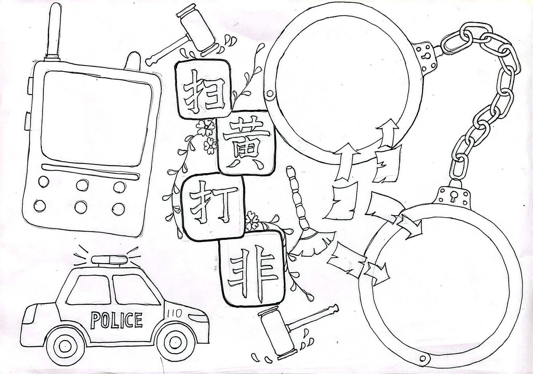 扫黄打非手抄报 手抄报  第一次认真的自己创了张手抄报,手残党尽力了