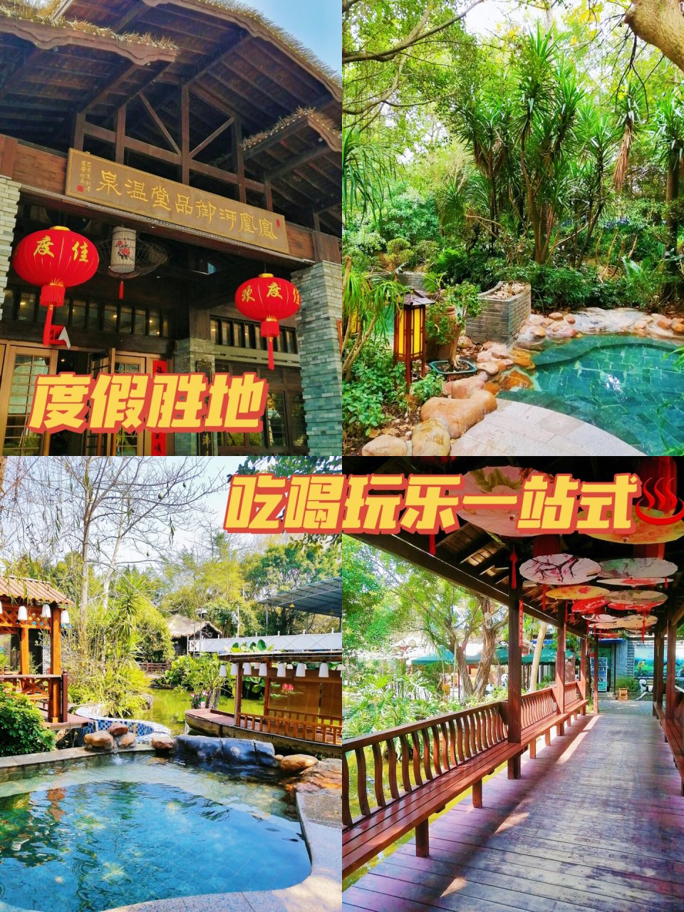7615柳州凤凰河御品堂温泉度假村 他家的温泉7615是柳州市内