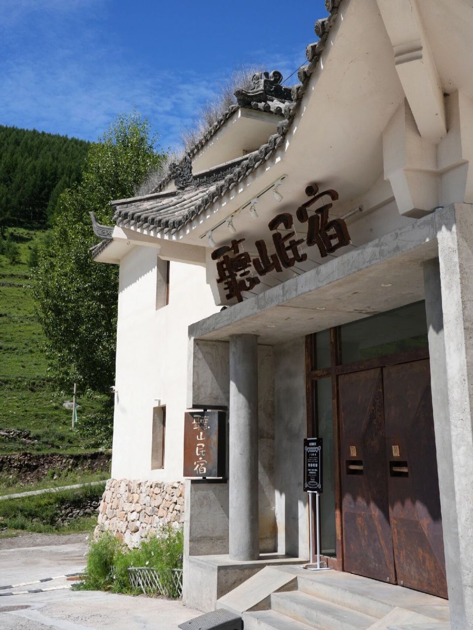 五台山酒店推荐|听山民宿 对五台山的喜欢有一半来自于选择了"听山