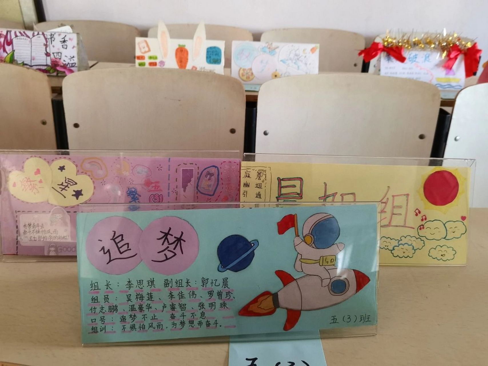 小组组牌设计 小组组牌设计,你看中了哪块