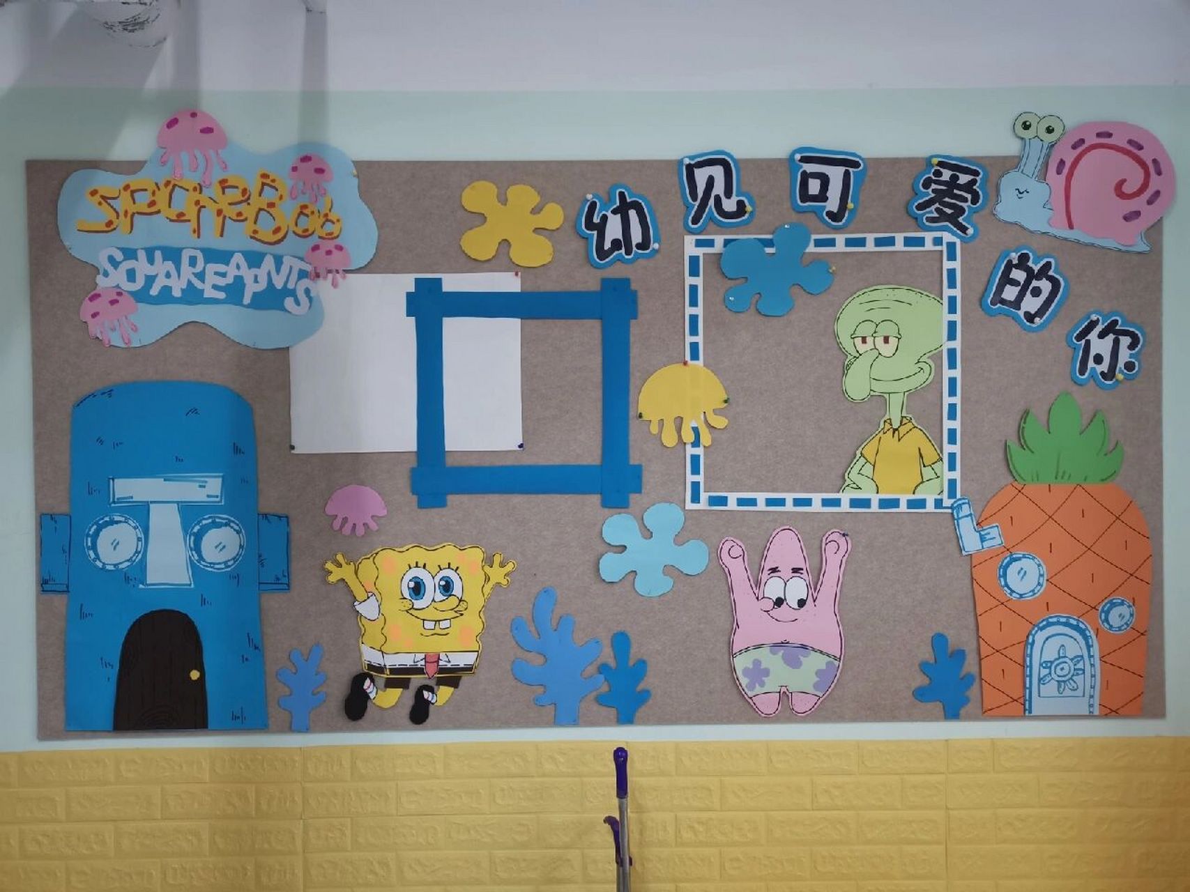 幼儿园环创!海绵宝宝主题 蓝色主题,海洋主题