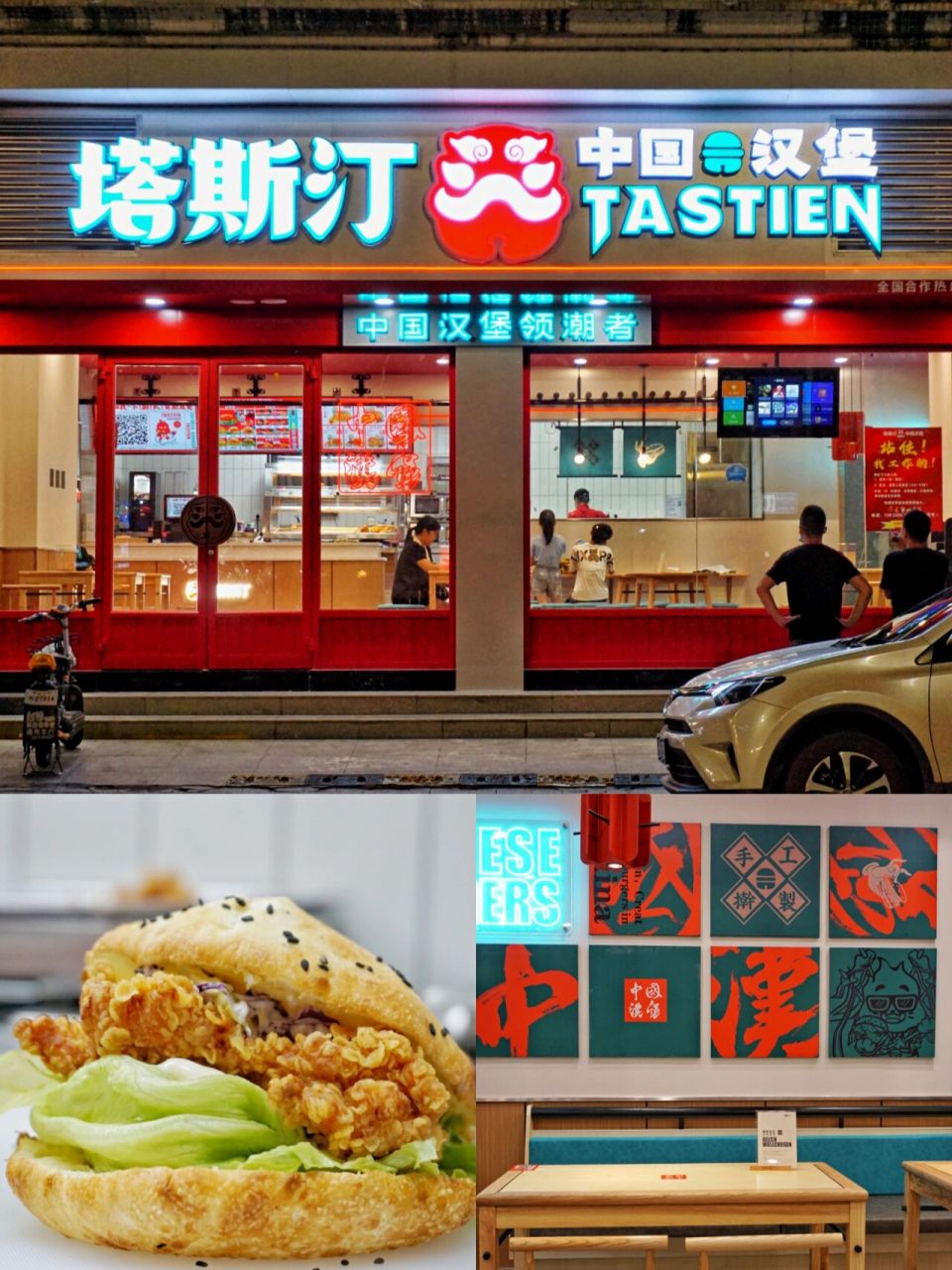 探店|塔斯汀终于开到广宁啦 8715塔斯汀中国汉堡 是个连锁加盟店
