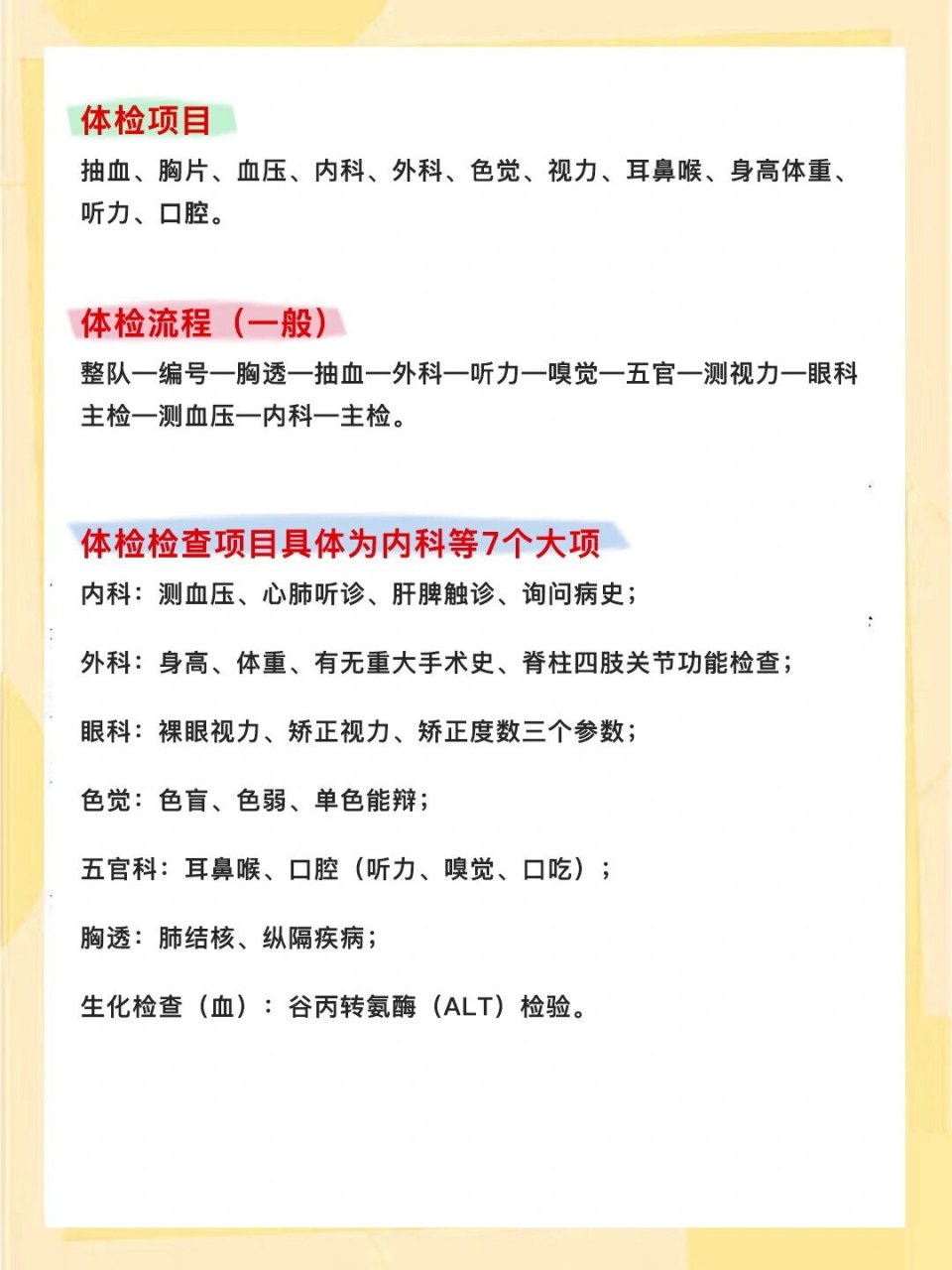 2024广东高职高考体检通知出炉6015 广东2024高考体检安排来啦