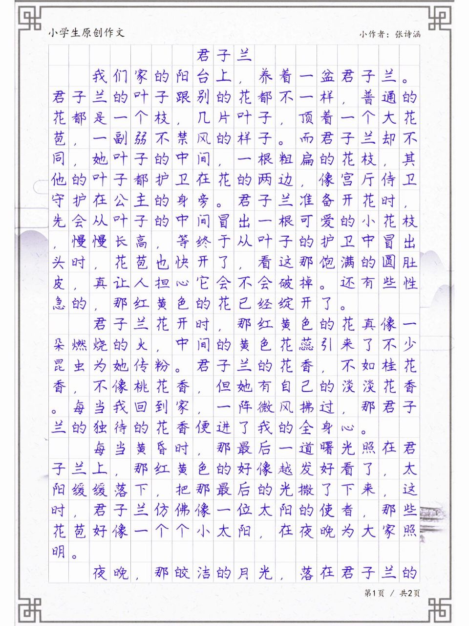 我喜欢的植物作文100字图片