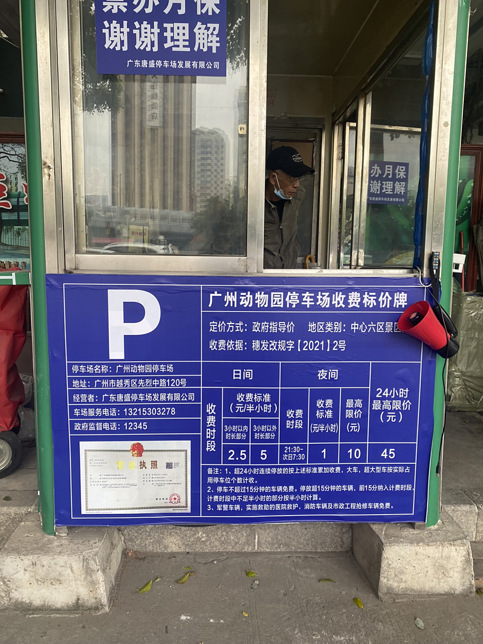 广州动物园南门停车小技巧95 周末的时候去了趟动物园,一开始走主路