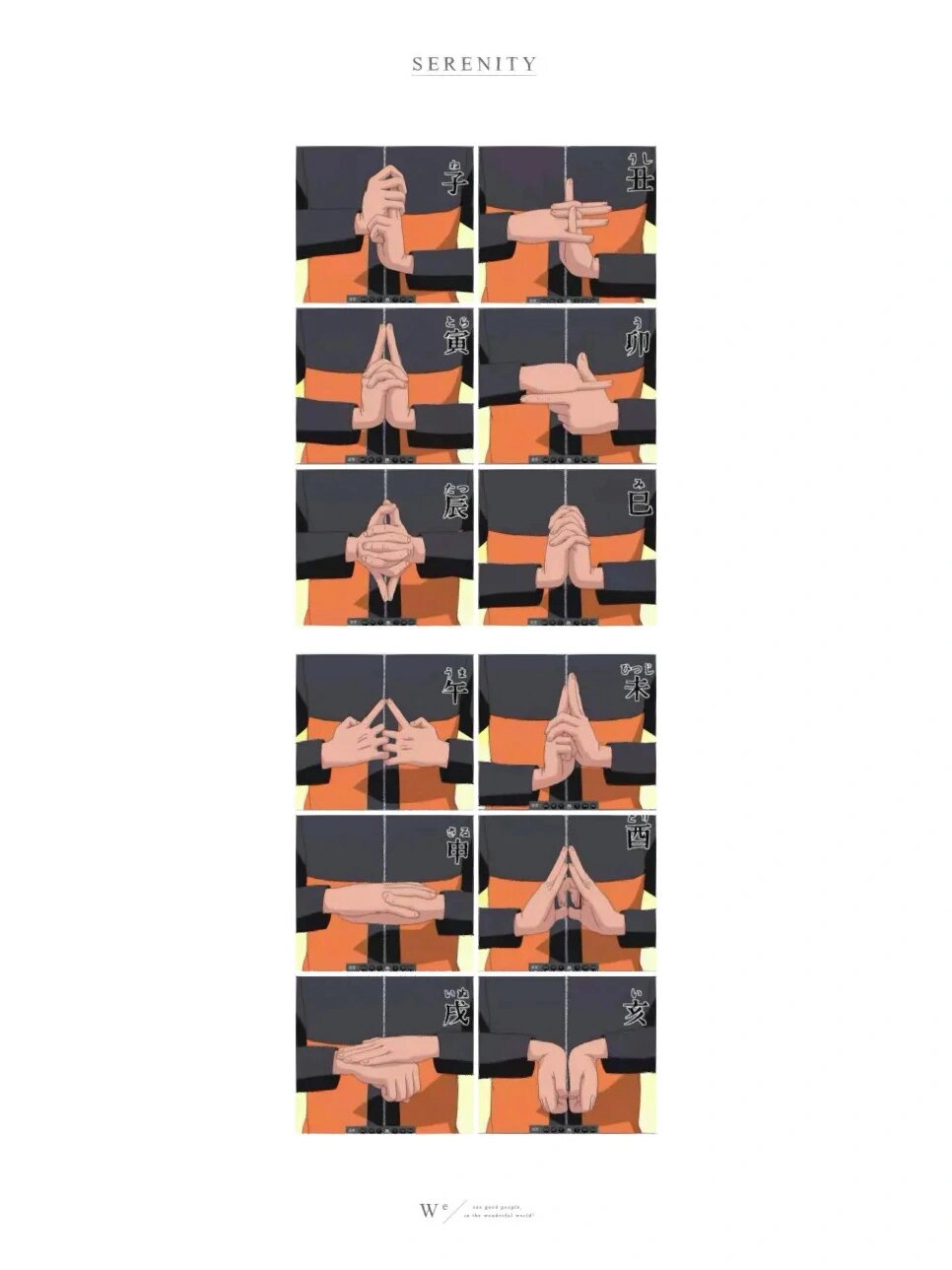 火影忍者手势结印大全