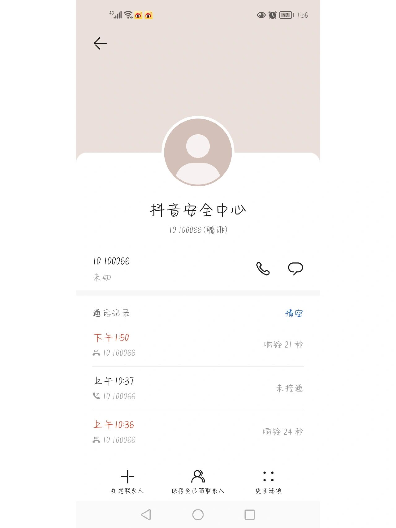在线回拨电话什么意思啊英文怎么说 在线回拨电话什么意思啊英文怎么说