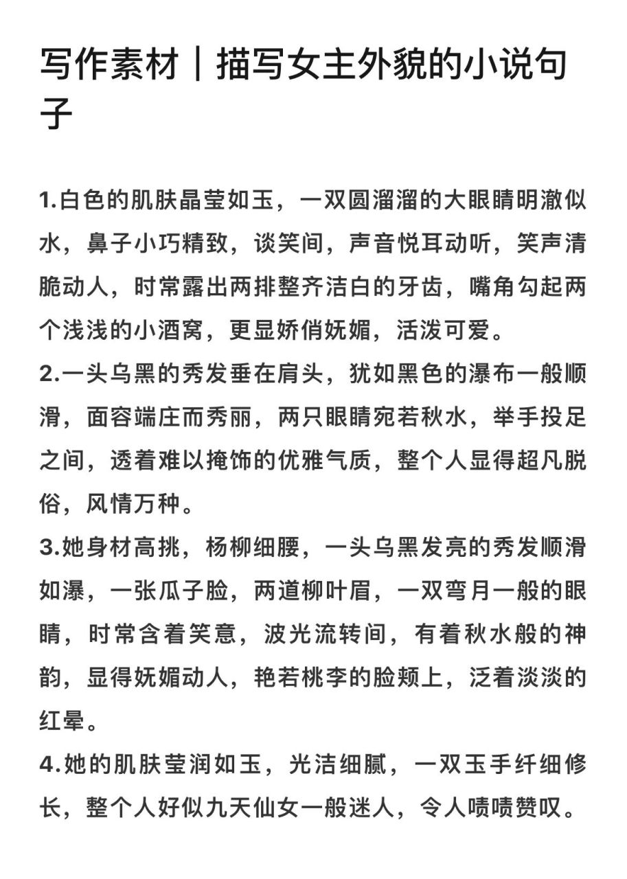 人物描写的方法有什么,小说(人物描写的方法有哪些?作用是什么?)