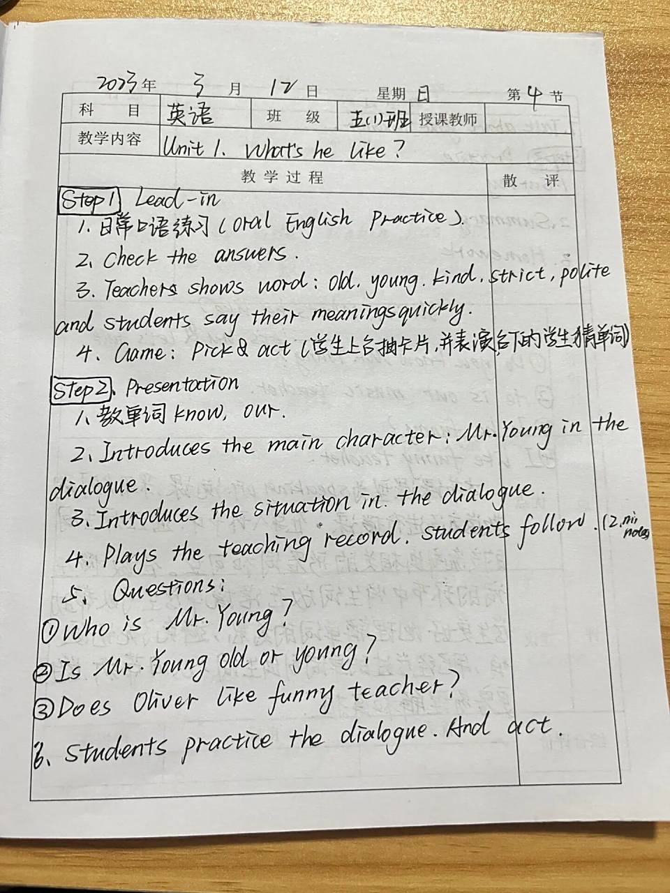 人教版小学英语听课笔记(4)7015 7015