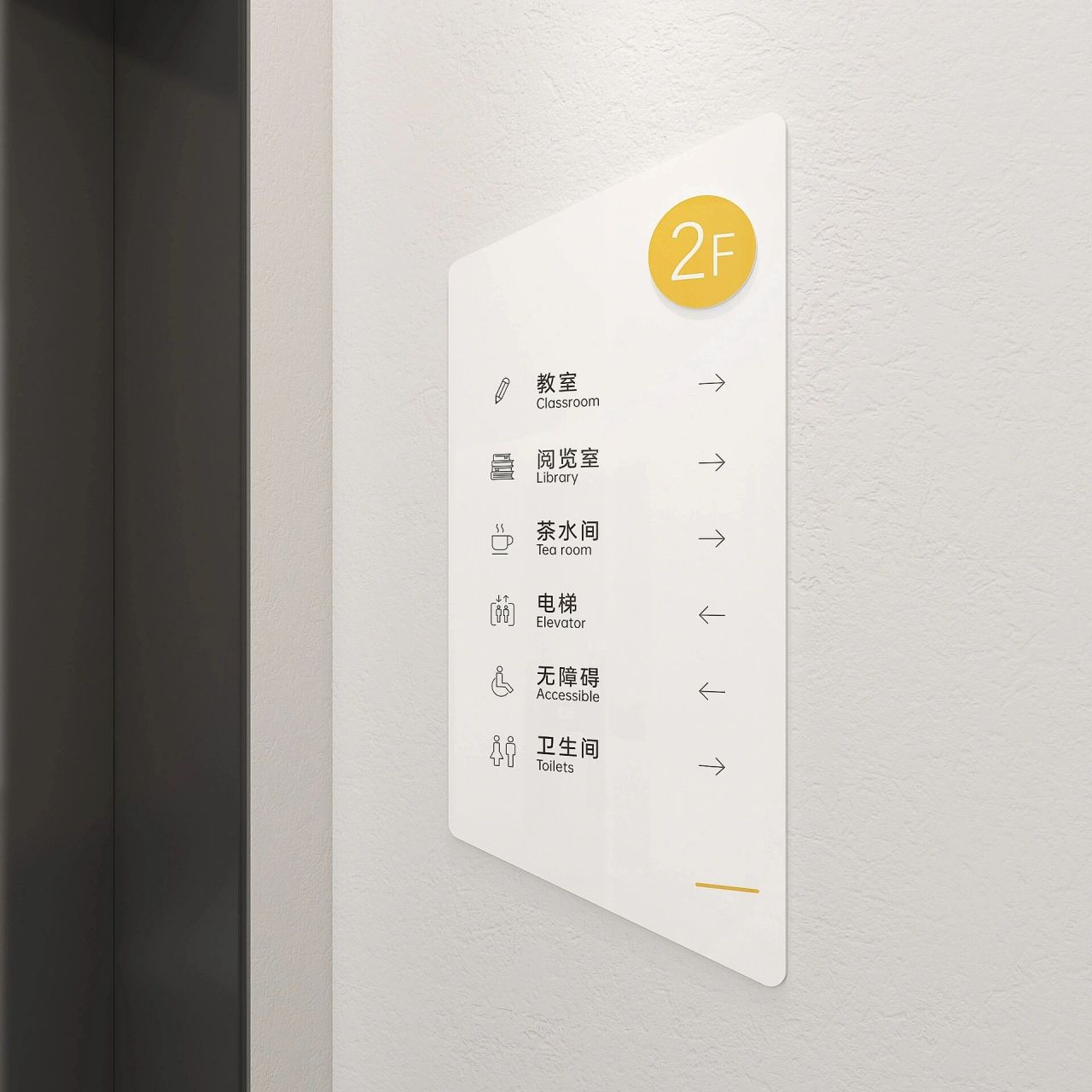 楼层指引牌|简约创意的梯形索引牌可定制 这个梯形的指引牌 打破了