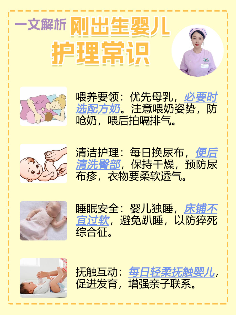 育婴师资格证:开启育儿职业新阶段