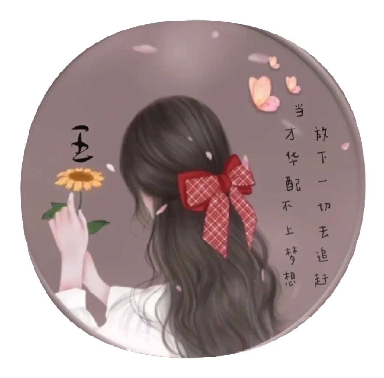 王姓氏头像