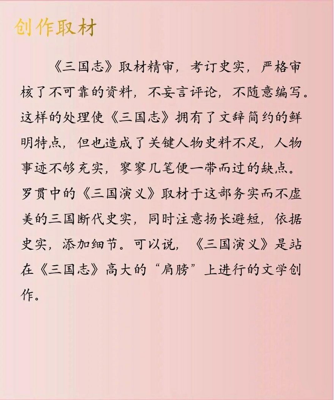 罗贯中作者简介图片