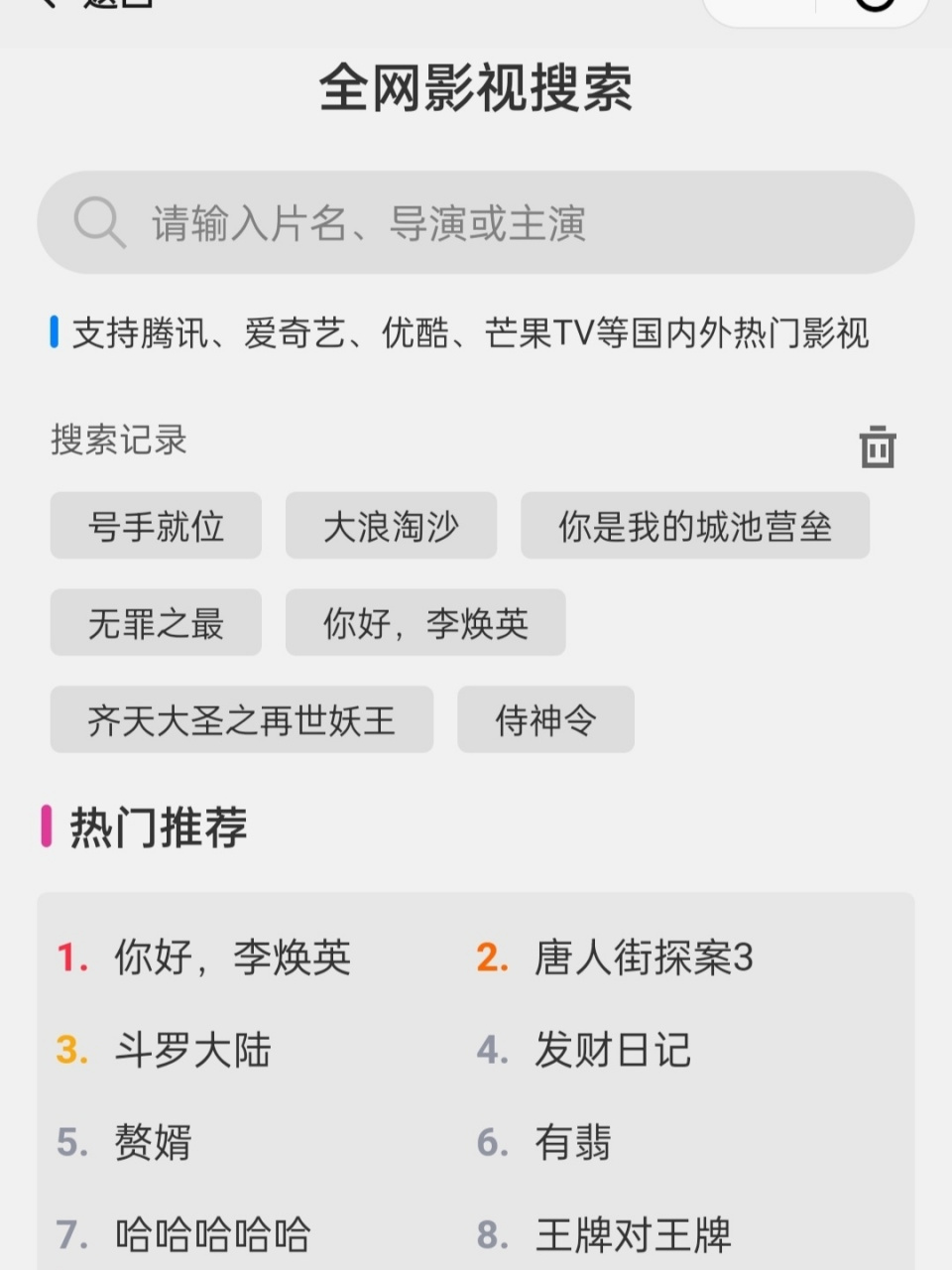 追剧小程序 一款全新的ui界面,你想看的这里都有.