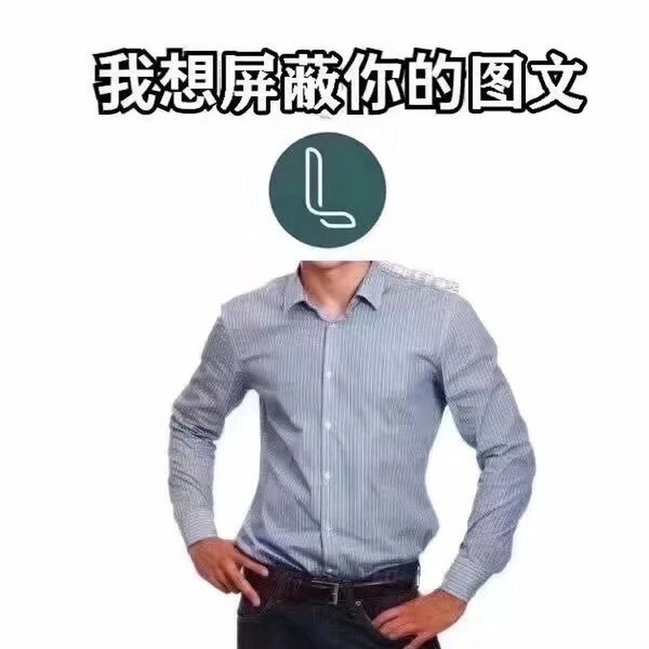 老福特表情图片