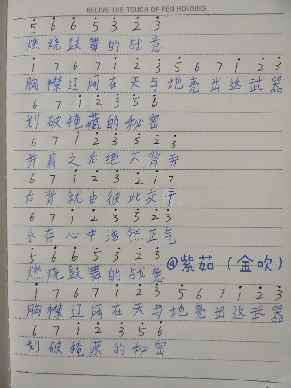 《凹凸世界》拇指琴简谱