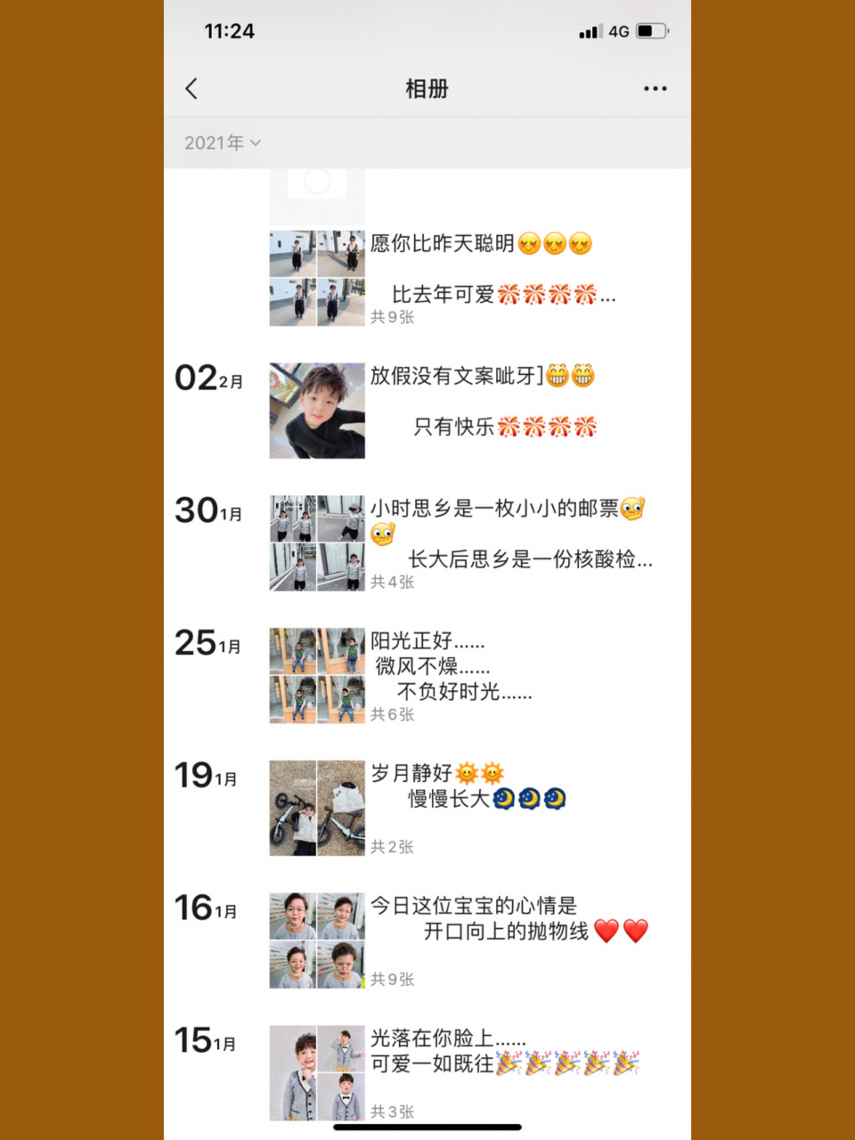 朋友圈暖心文案分享,晒娃小短萌句八个字…… 1,热爱生活,元气满满,都