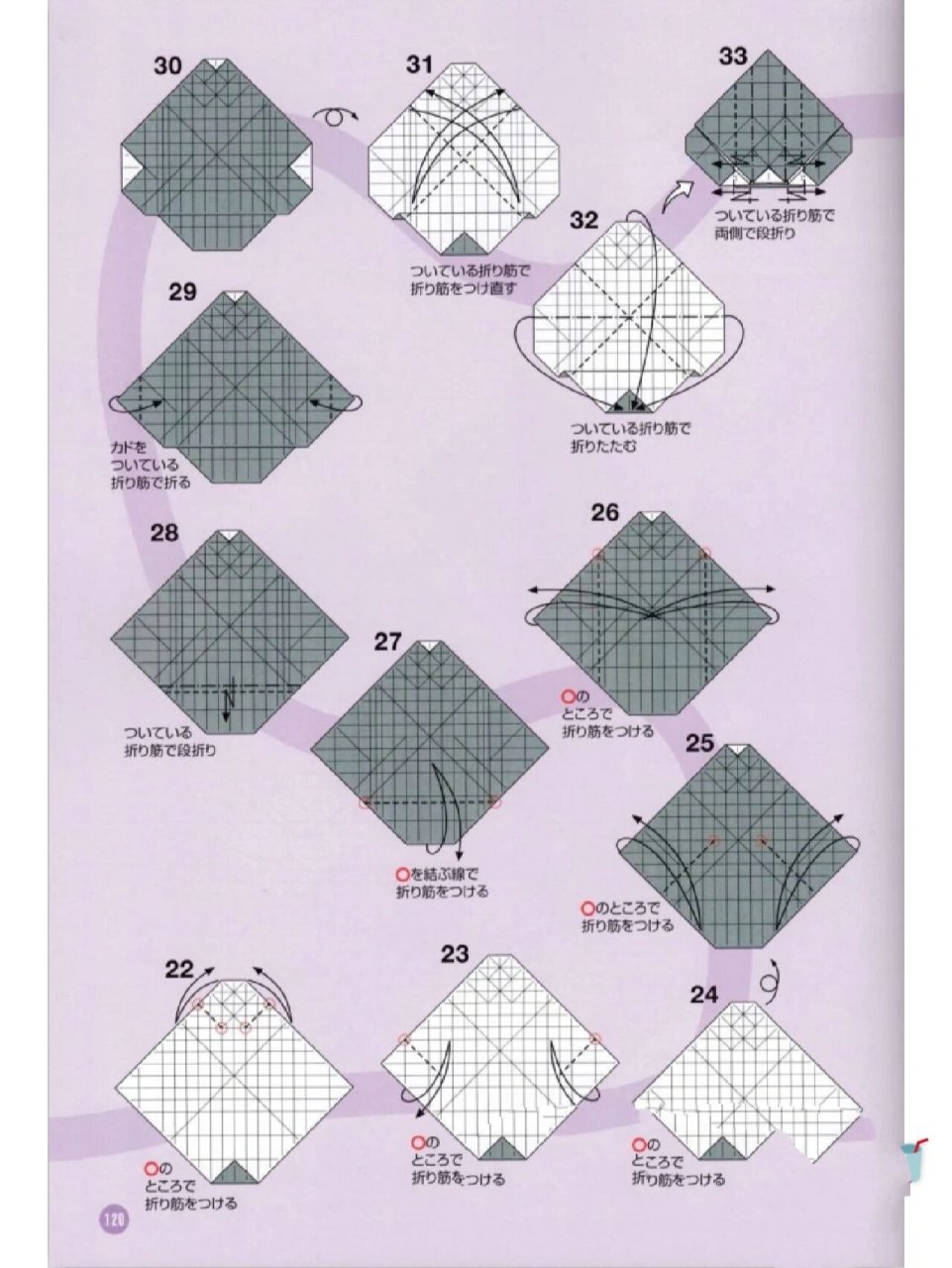 【折纸—折序】神谷哲史——鲨鱼(上) 神谷鲨鱼折序 转自origami