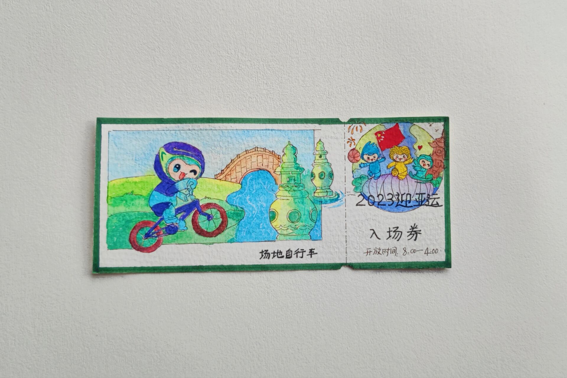 亚运会手绘入场券设计