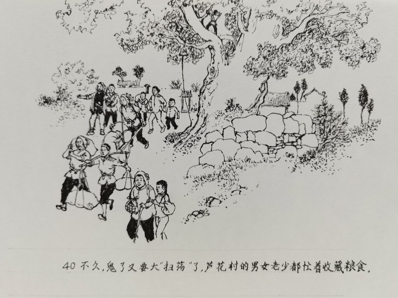 小英雄雨来连环画原稿图片