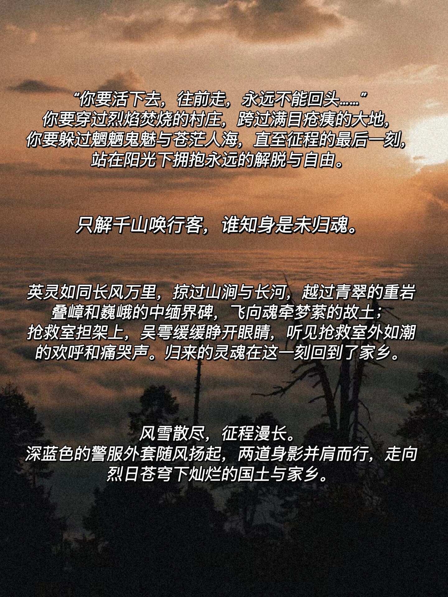 《破云2吞海》里震撼人心的经典语录