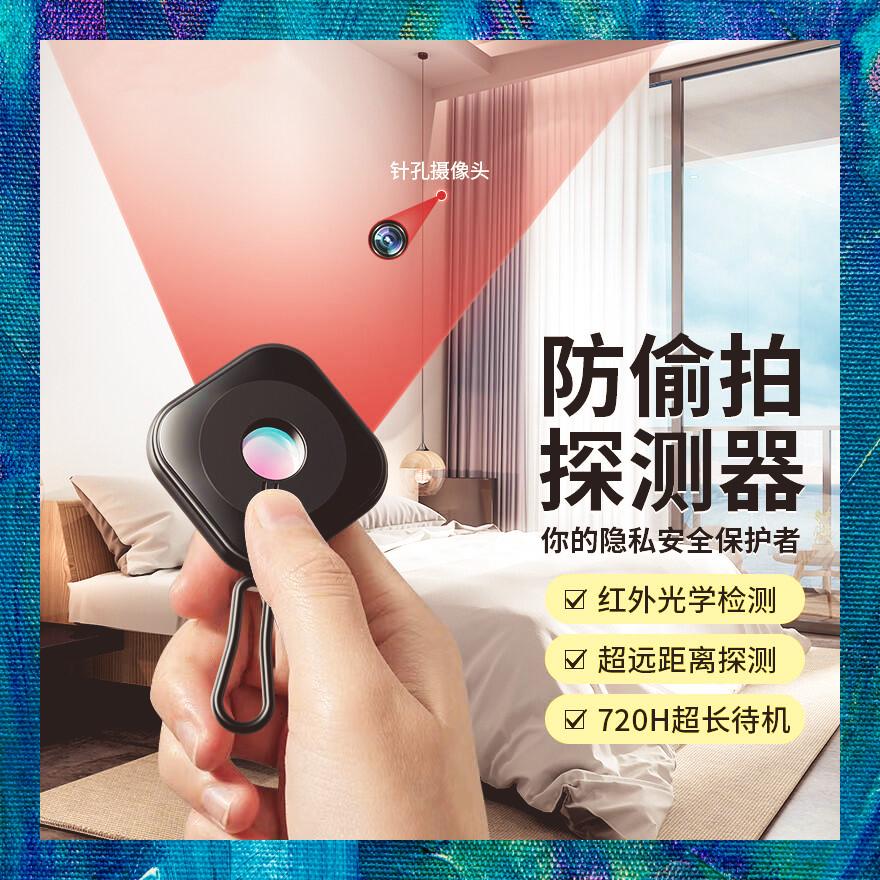 酒店摄像头探测技巧轻松发现隐藏监控