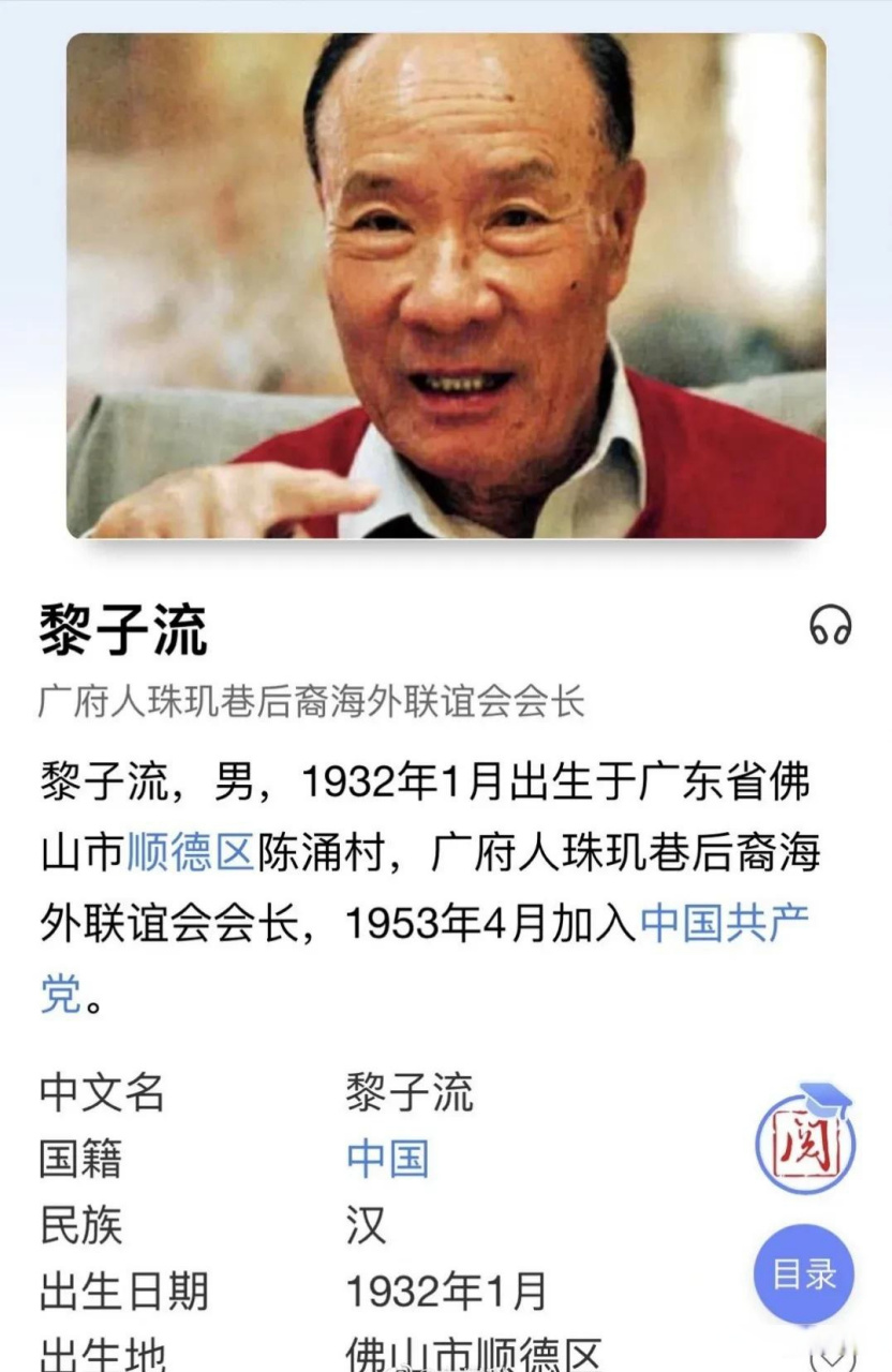 "得唔得,唔得就返顺德"的平民市长黎子流为顺德的改革开放与广州的